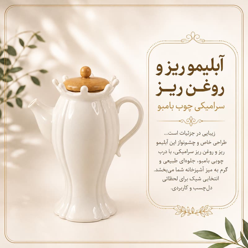 روغن ریز مدل سرامیکی کد 25586 — تصویر ۳