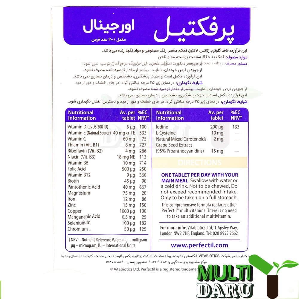 قرص پرفکتیل ویتابیوتیکس 30 عددى — تصویر ۲