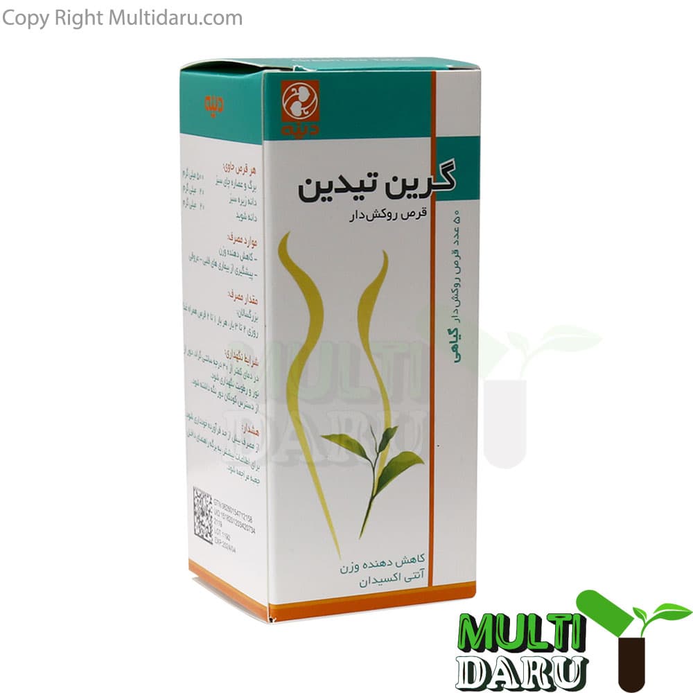 قرص گرین تیدین دینه 50 عددى