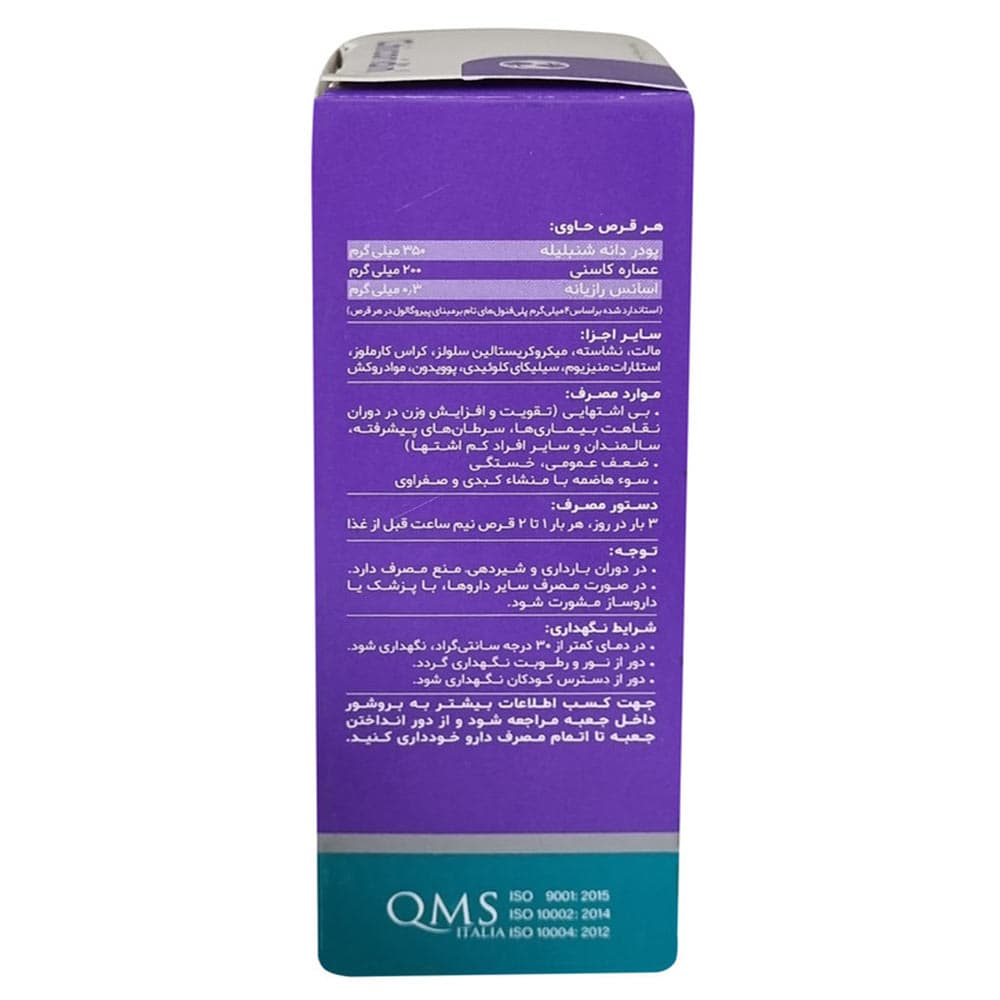 قرص شیکوریدین دینه 50 عددى — تصویر ۳