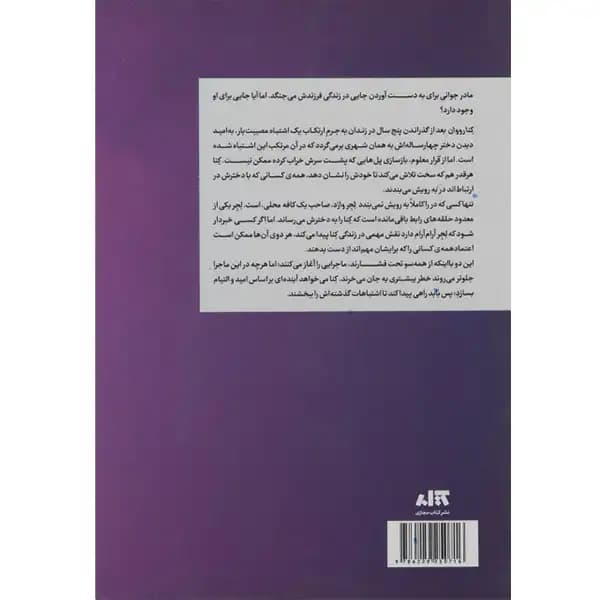 یاد او کتاب مجازی — تصویر ۴