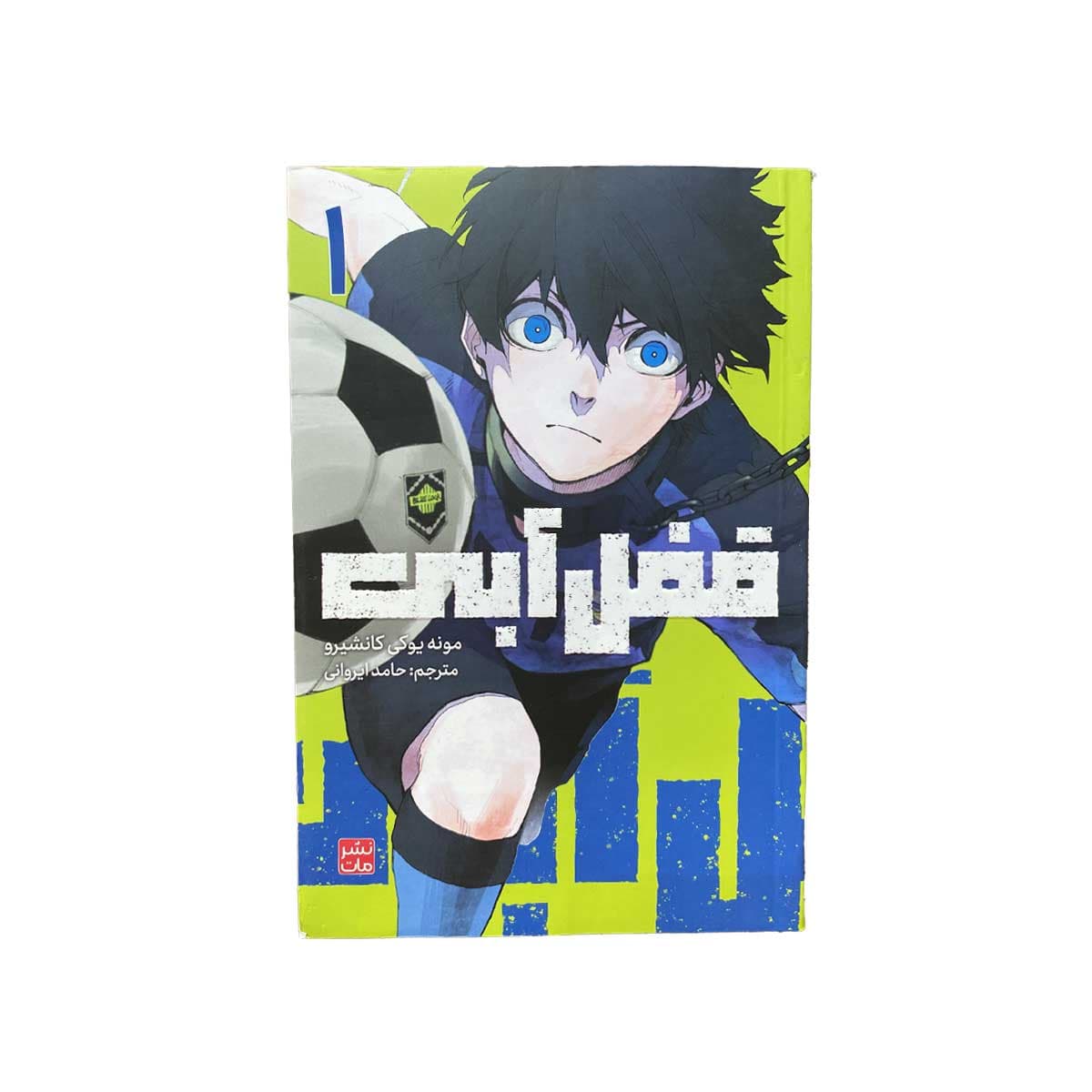 مانگا فارسی قفل ابی(1)