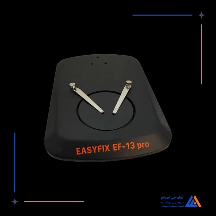 کفی لوپ EASYFIX EF-13PRO