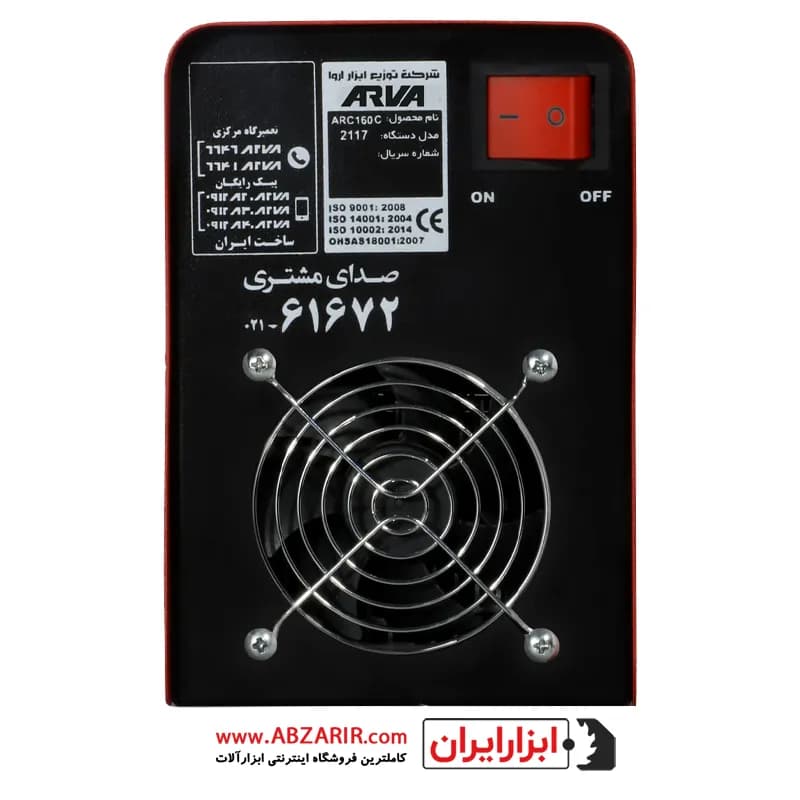 اینورتر جوشکاری Arc 160c آروا مدل 2117 — تصویر ۷
