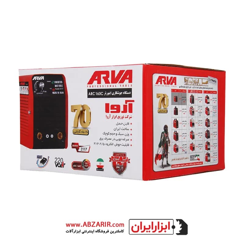 اینورتر جوشکاری Arc 160c آروا مدل 2117 — تصویر ۶
