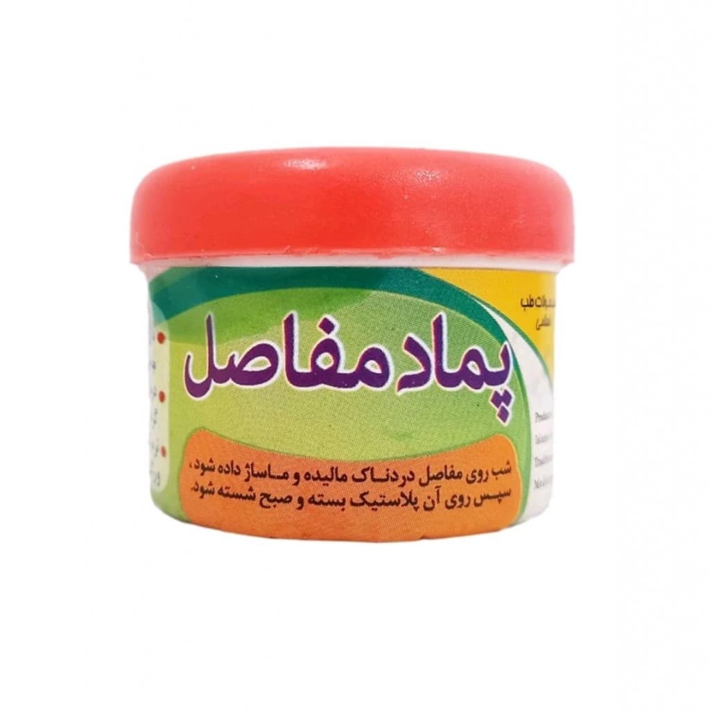 پماد مفاصل سنام غدیر (45 گرم) — تصویر ۳