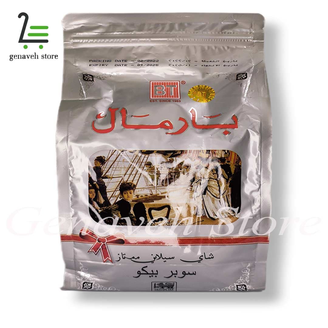 چای بارمال نقره ای – 450 گرم