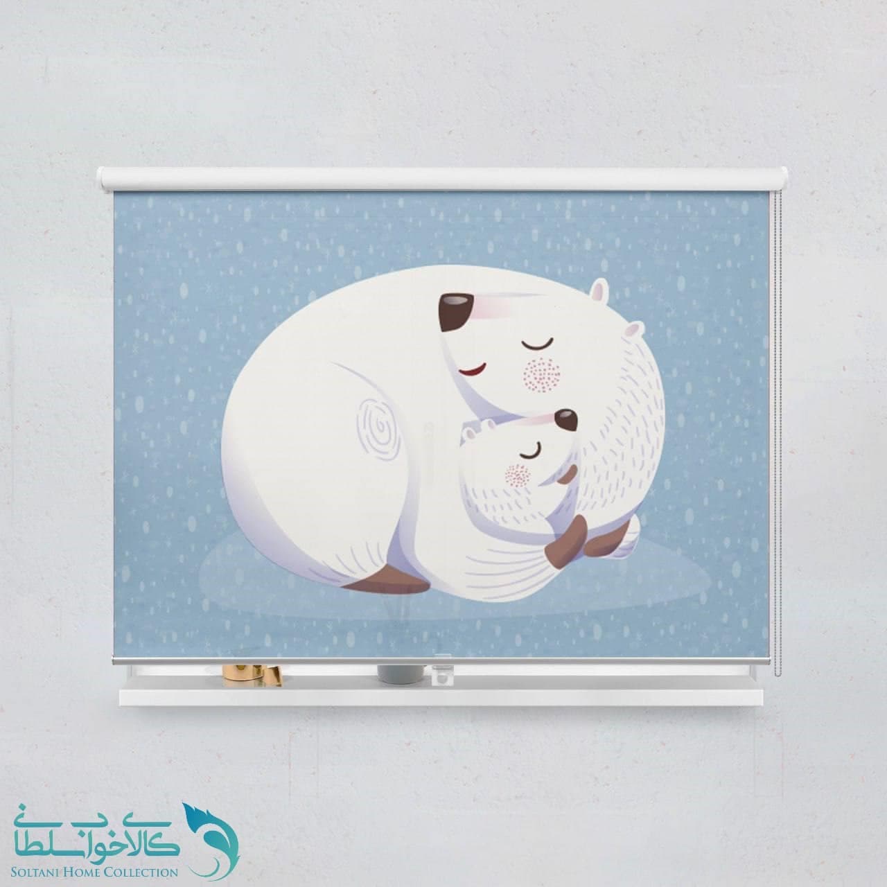 پرده شید اتاق کودک طرح خرس قطبی مهربون کد A3790