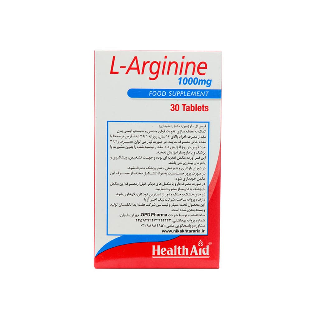قرص ال-آرژنین 1000 میلی گرم 30 عدد هلث اید Health Aid — تصویر ۲