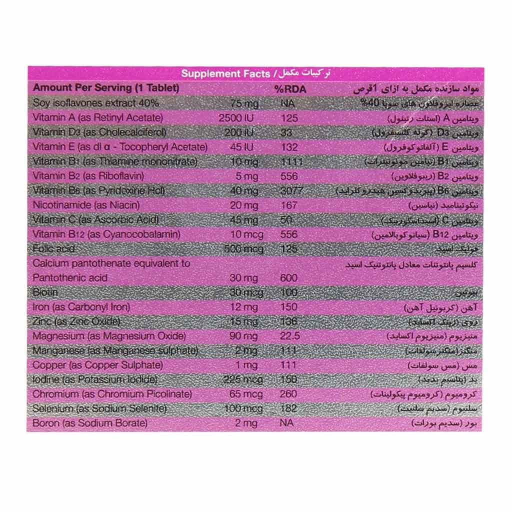 قرص بایو منوفیت 30 عدد نیچرز اونلیNatures Only — تصویر ۳