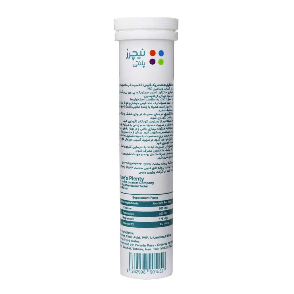 قرص جوشان کی بون پلاس 20 عدد نیچرز پلنتی Natures Plenty — تصویر ۲