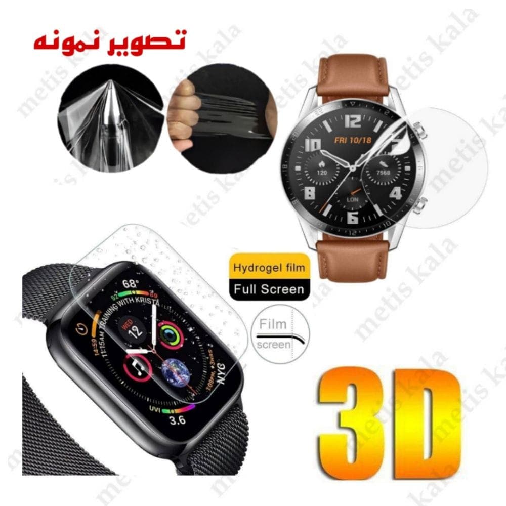 گلس Amazfit Pop Pro نانو هیدروژل مات پک 6عددی