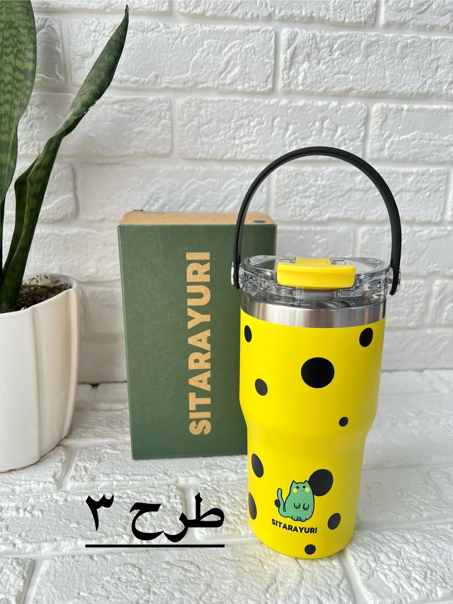 تراول ماگ سیتارایوری 600 میل کد 17-2101 وارداتی (x) — تصویر ۴