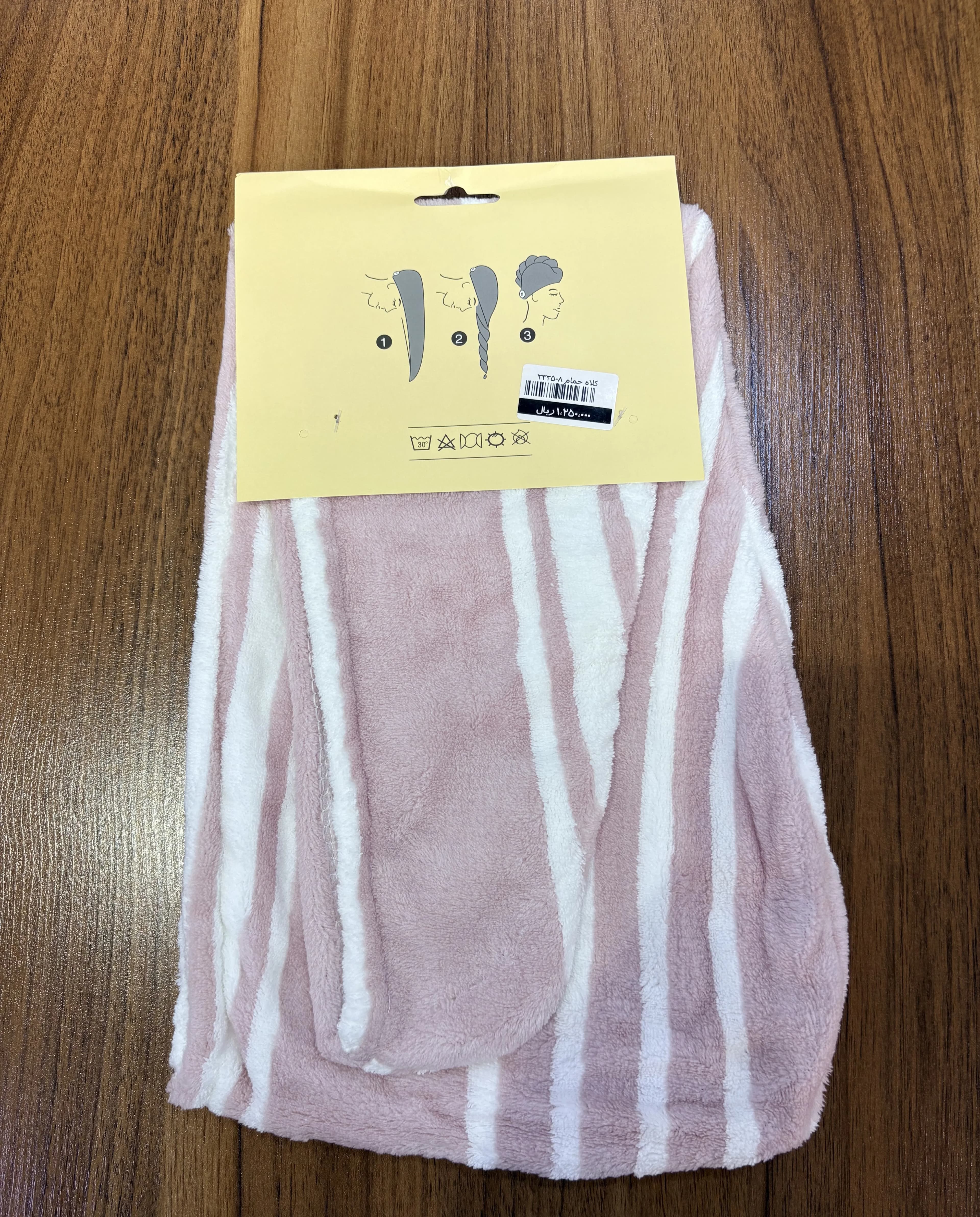 حوله کلاهی طرح دار کد 8-2335 وارداتی (x) — تصویر ۲