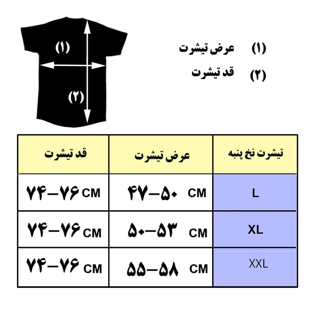 تیشرت درفش کاویانی — تصویر ۸
