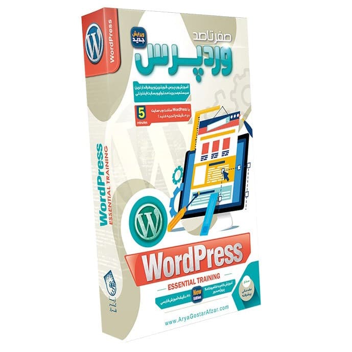 صفر تا صد WordPress-آریاگستر-125000 — تصویر ۲