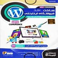 آموزش ساخت فروشگاه اینترنتی-NP-55000
