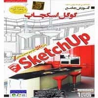 آموزش جامع SketchUP-گسترش-65000