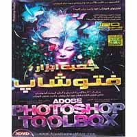 جعبه ابزار Photoshop-آریاگستر-125000
