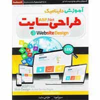 آموزش داینامیک طراحی سایت–قابدار-پدیاسافت-50000