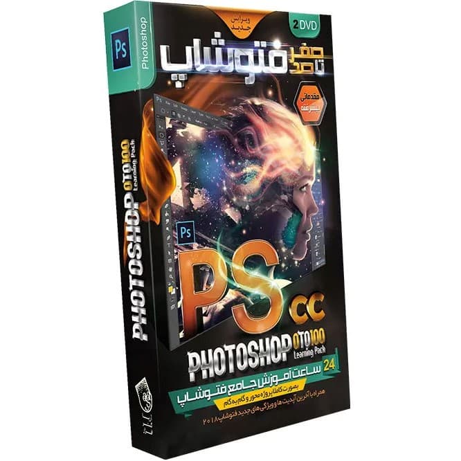 صفر تا صد Photoshop -آریاگستر-180000 — تصویر ۲