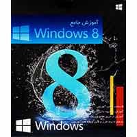 آموزش Windows 8-تیراژه-12900