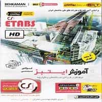 آموزش Etabs فولادی و بتنی-بهکامان-99000