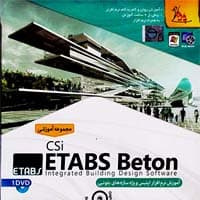 آموزش Etabs فولادی و بتنی-بهکامان-99000 — تصویر ۲