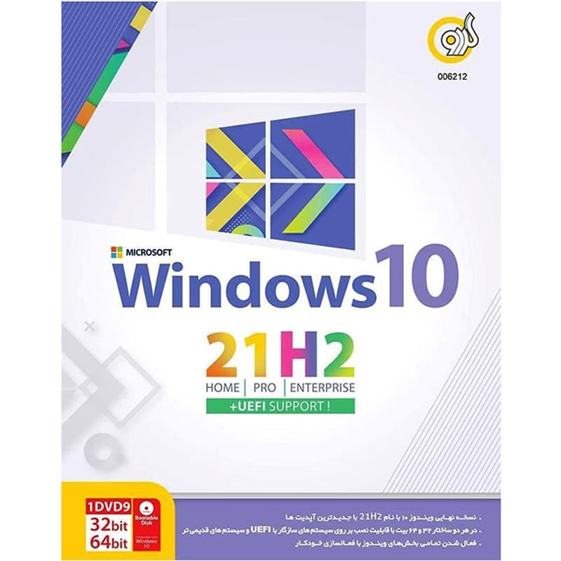 Windows 10 2023 SP1 64Bit هوشمند-NP-1DVD9 — تصویر ۲