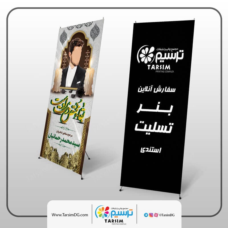 بنر فوت استندی — تصویر ۲