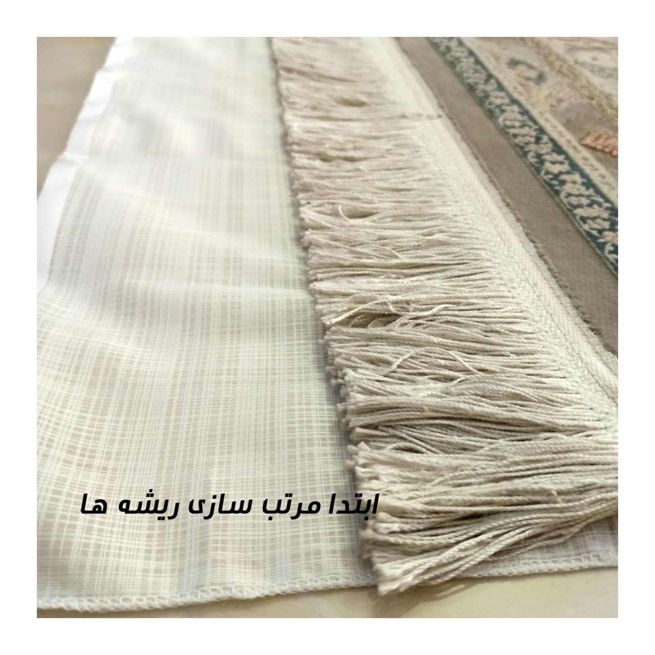 محافظ ریشه فرش مدل توری کد 9 — تصویر ۶