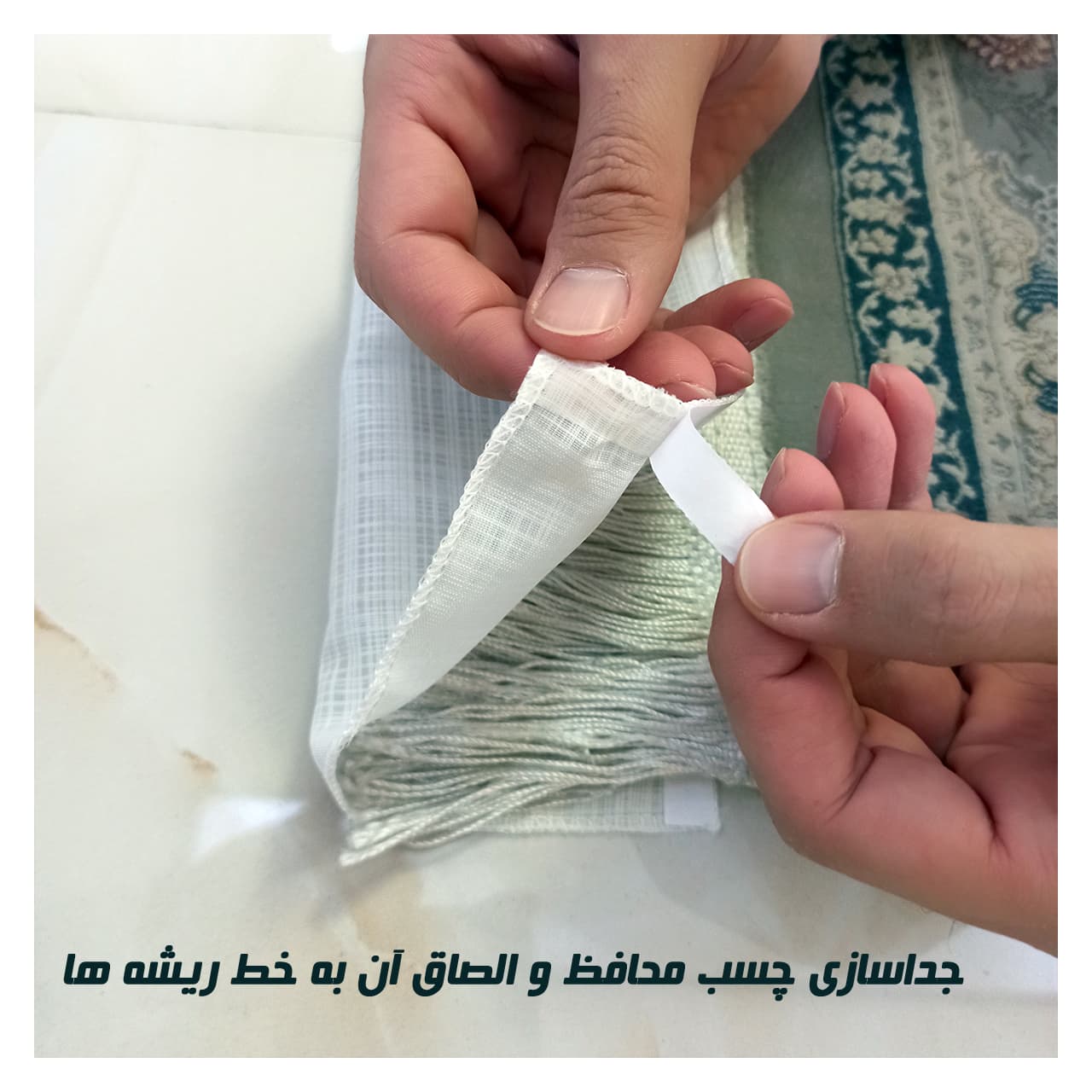 محافظ ریشه فرش مدل توری کد 9 — تصویر ۴