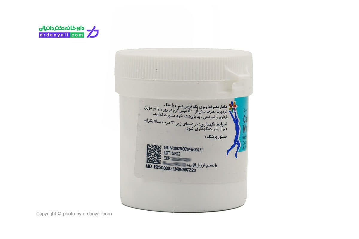 قرص کلسیم کربنات مینو 50 عدد — تصویر ۳