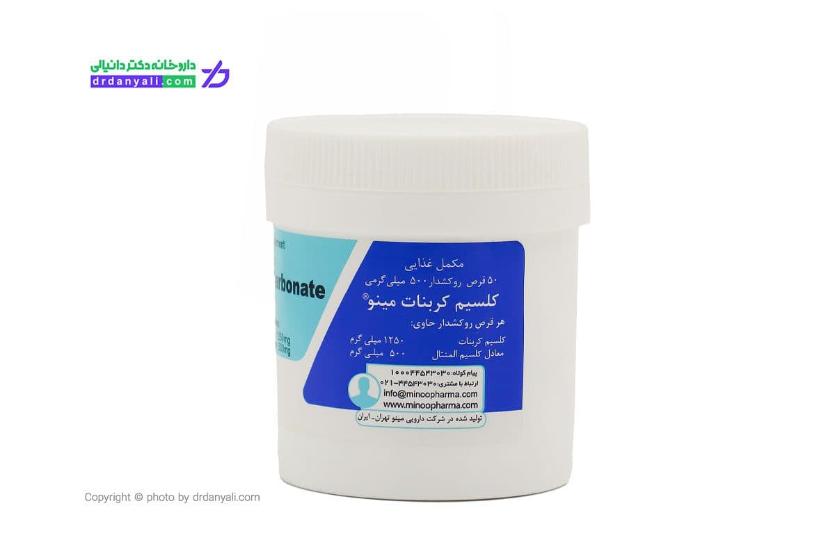 قرص کلسیم کربنات مینو 50 عدد — تصویر ۴