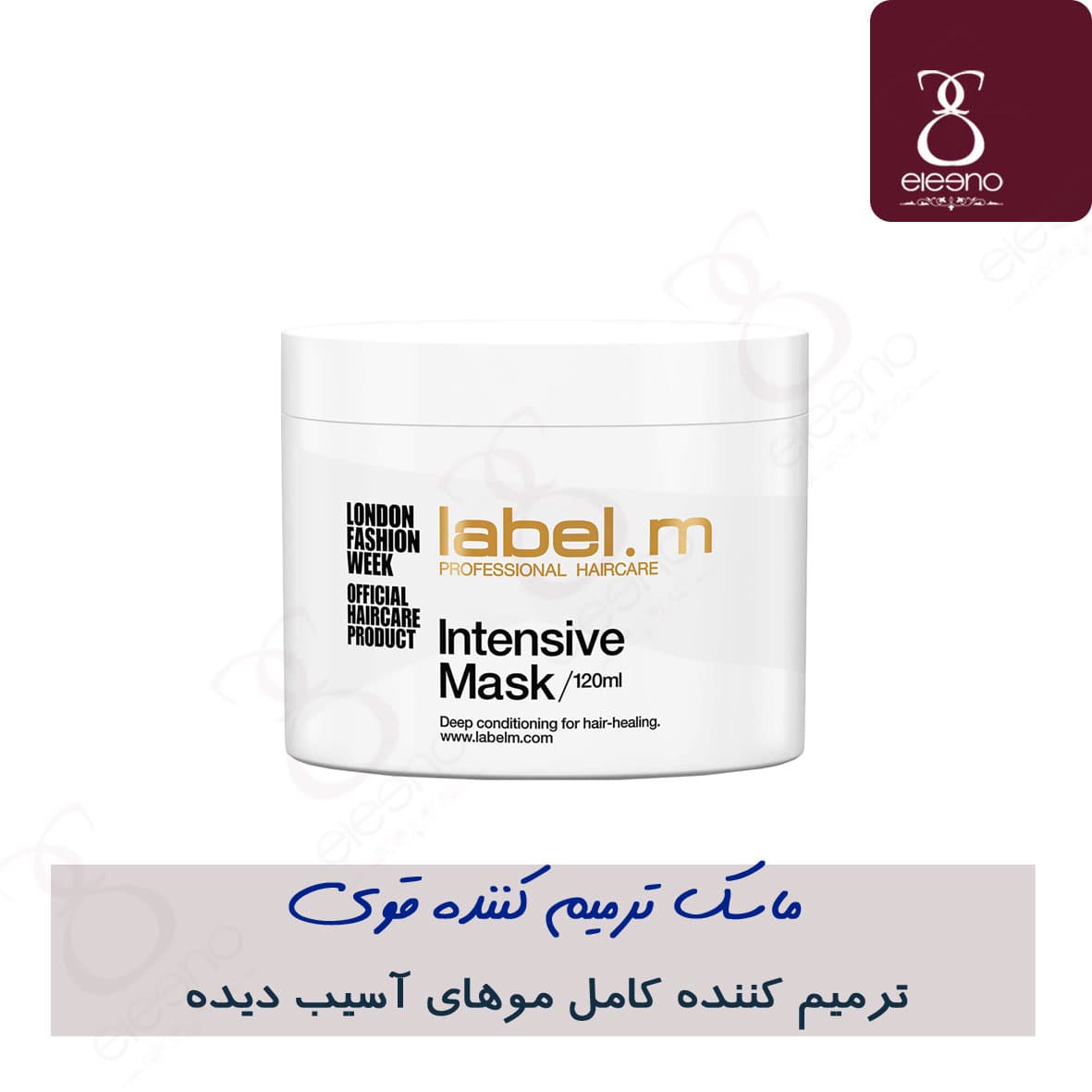 ماسک ترمیم کننده قوی لیبل ام بازسازی کننده مو Label M intensive Mask