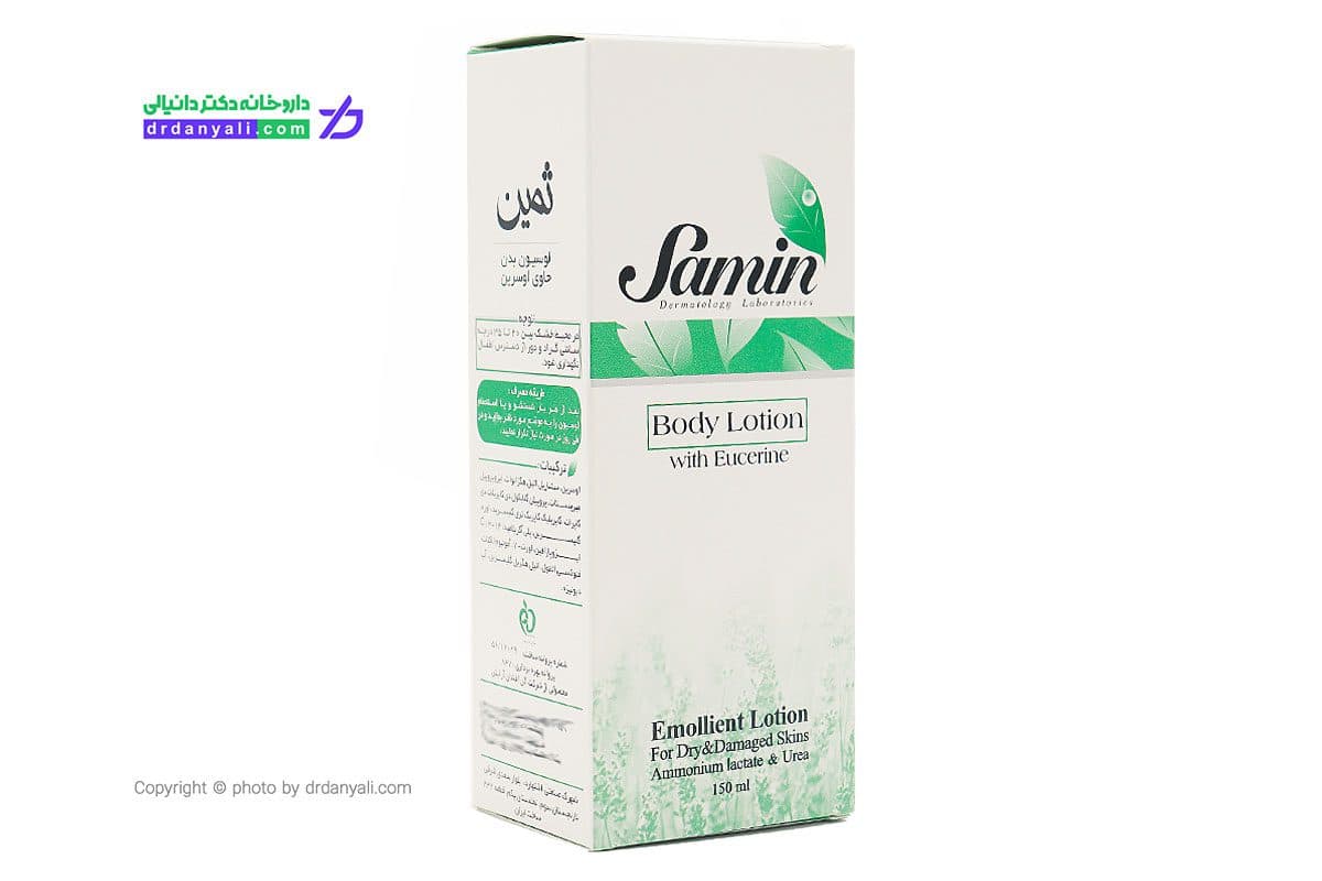 لوسیون بدن اوسرین ثمین 150 میلی لیتر — تصویر ۴