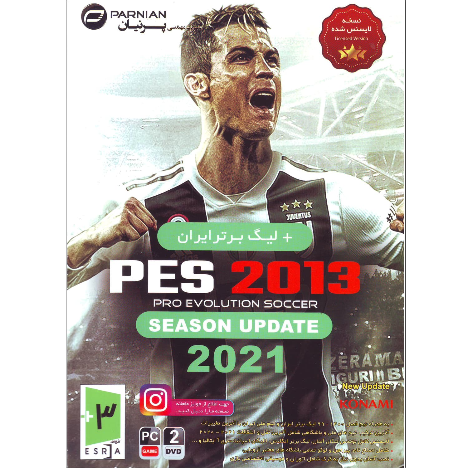 بازی Pes 2013 Season Update 2021 مخصوص PC نشر پرنیان