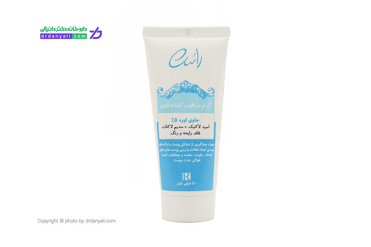 کرم مرطوب کننده اوره 5 درصد راسن 50 میلی لیتر — تصویر ۴