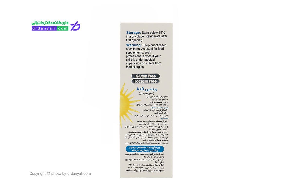قطره ویتامین a+d ویواکیدز 30 میلی لیتر — تصویر ۴