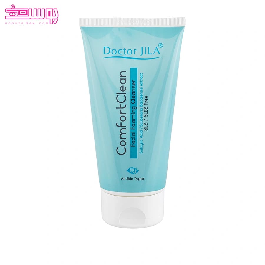کرم فوم پاک کننده صورت دکتر ژیلا مدل کامفورت کلین حجم 130ml