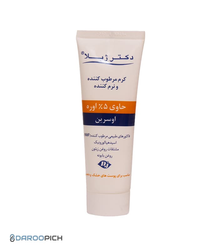 کرم مرطوب کننده اوره 5% دکتر ژیلا حجم 75ml — تصویر ۴