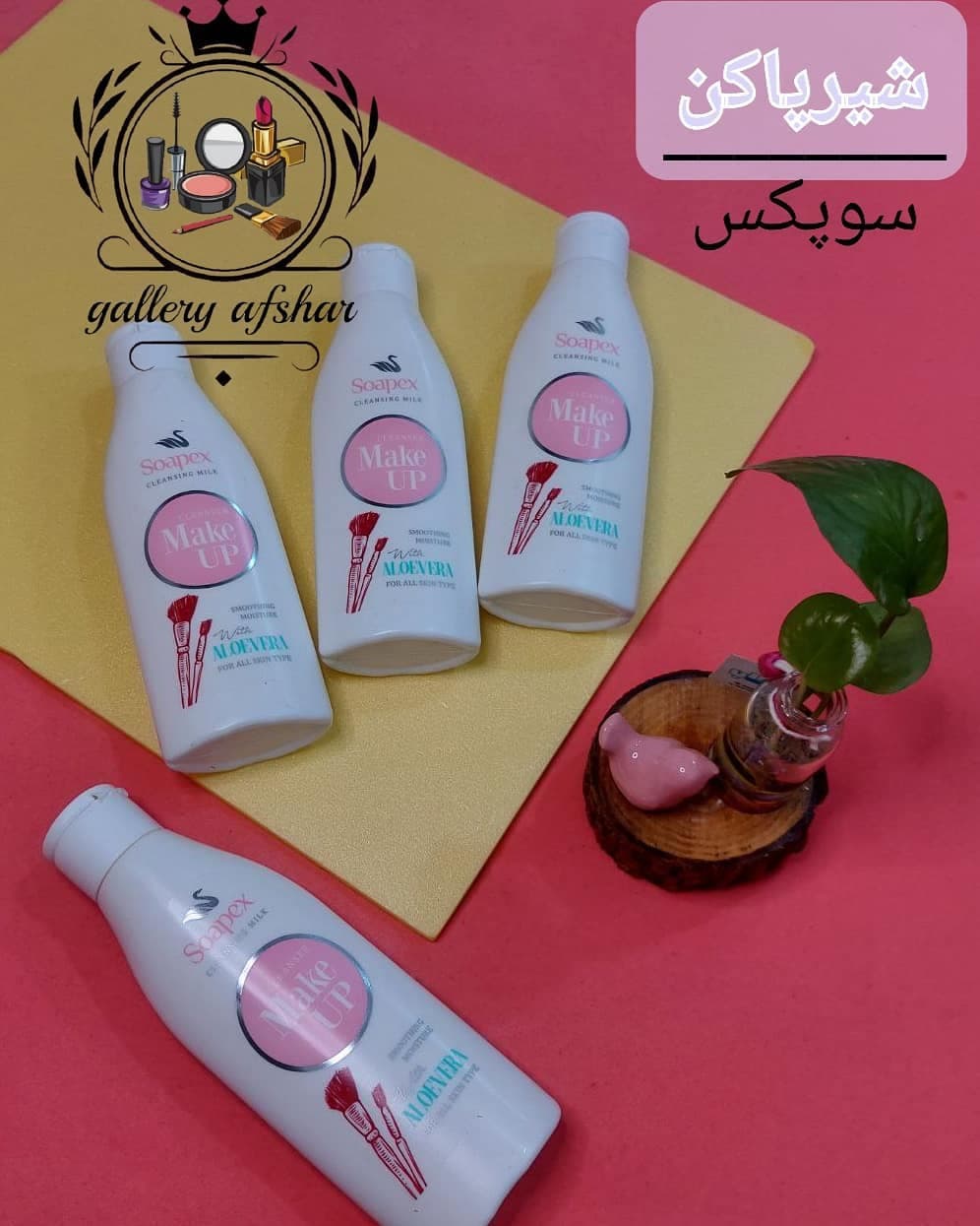 شیر پاک کن سوپکس حجم 200ml — تصویر ۳