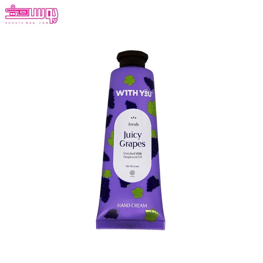 کرم دست انگور ویت یو حجم 50ml