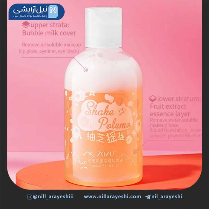 آرایش پاککن صورت شیر و پرتقال زوزو 200 میل کد zozu 73155 — تصویر ۲