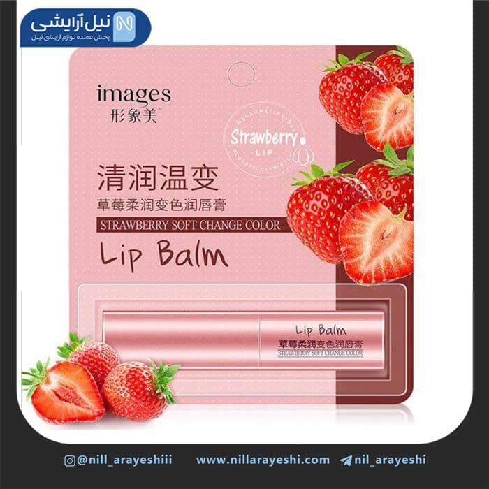 بالم لب حرارتی توت فرنگی ایمیجز کد XXM1347