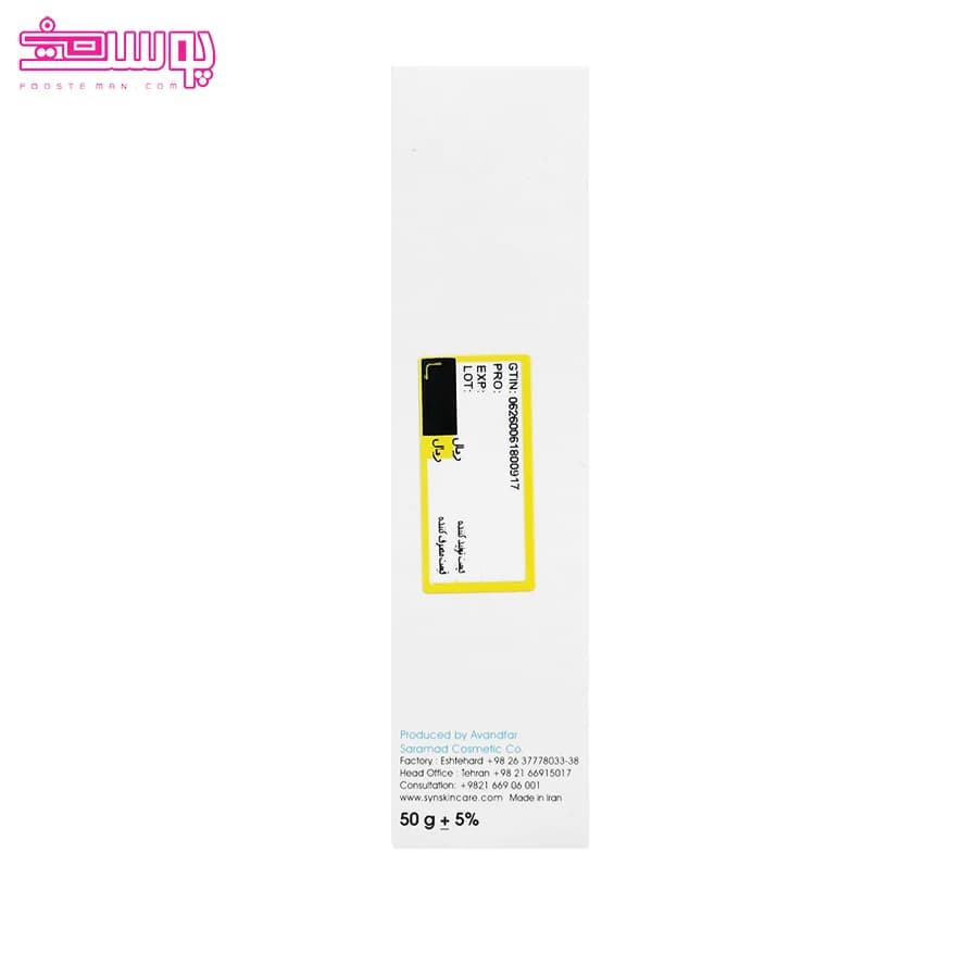 ژل کرم مرطوب کننده آکنس ساین اسکین حجم 50ml — تصویر ۴