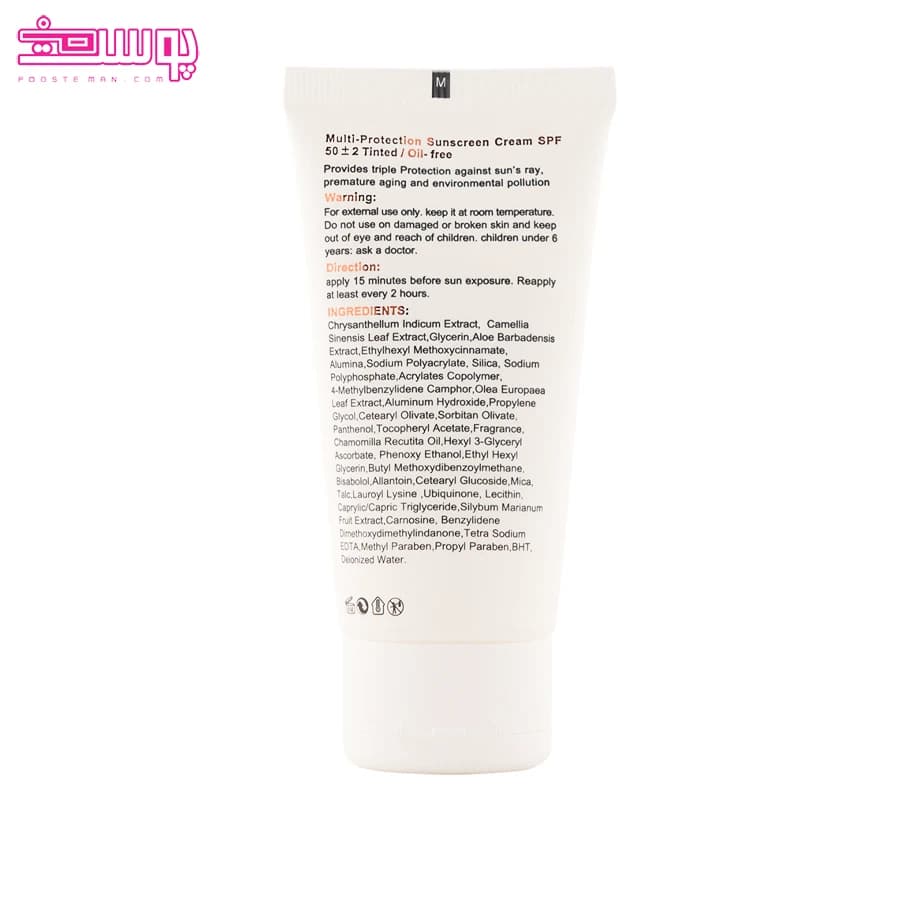 ضد آفتاب مولتی پروتکشن دکتر ژیلا SPF50 حجم 50ml — تصویر ۲