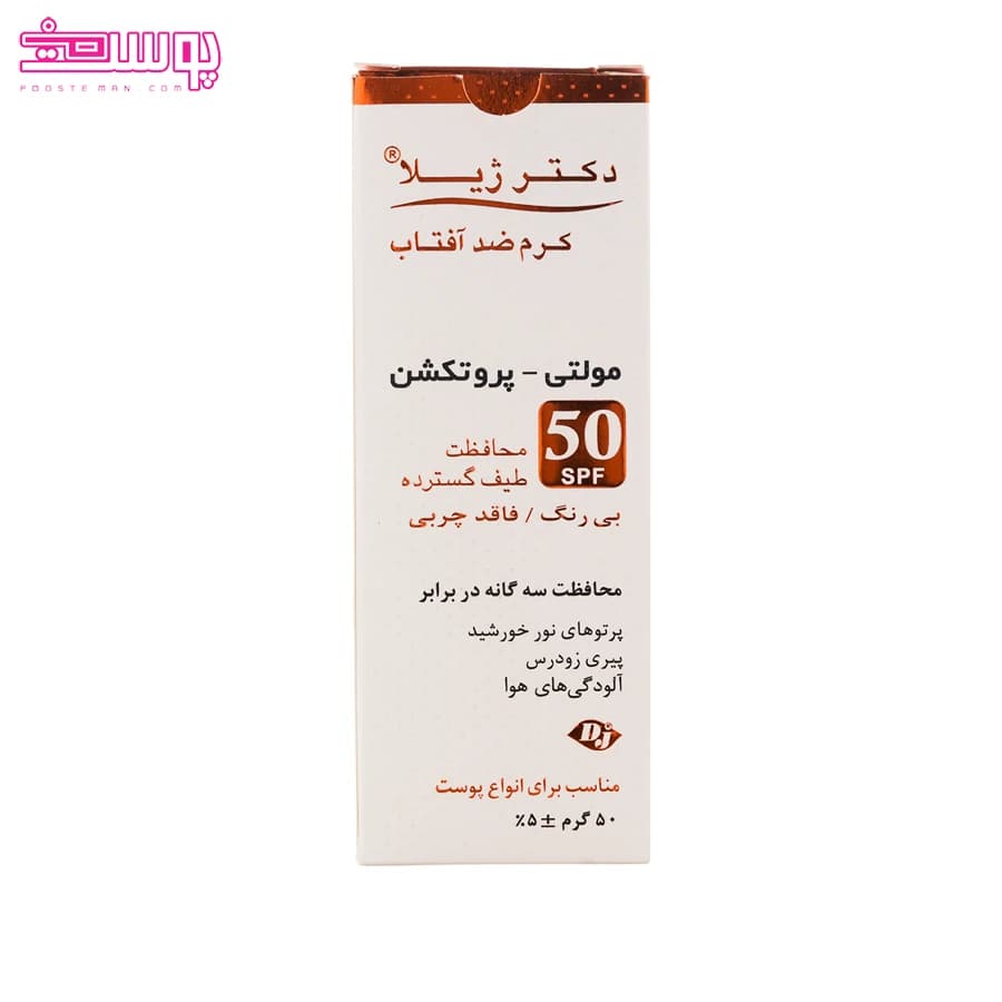 ضد آفتاب مولتی پروتکشن دکتر ژیلا SPF50 حجم 50ml — تصویر ۴