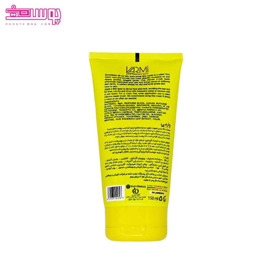 ماسک صورت لیمو نعناع وارمی حجم 150ml — تصویر ۲