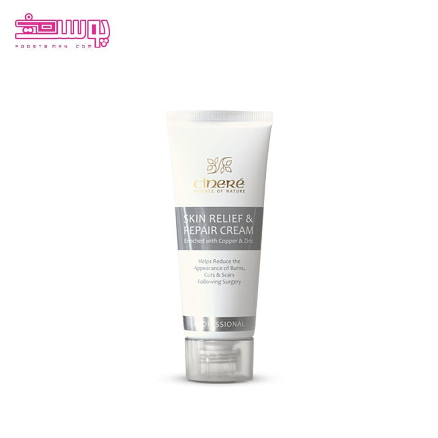 کرم ترمیم کننده پوست سینره حجم 40ml